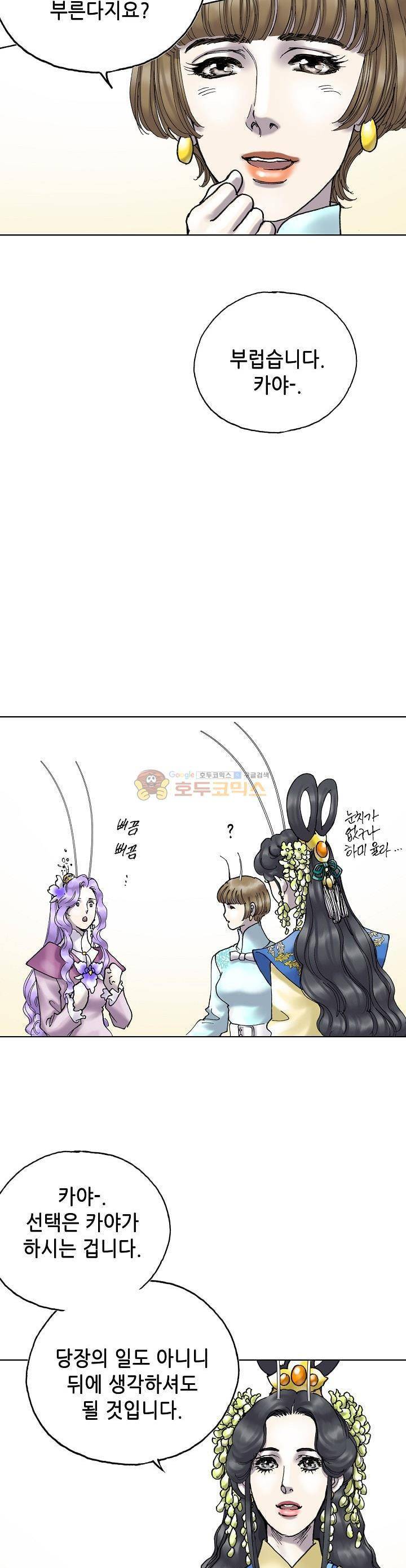 카야 101화 39