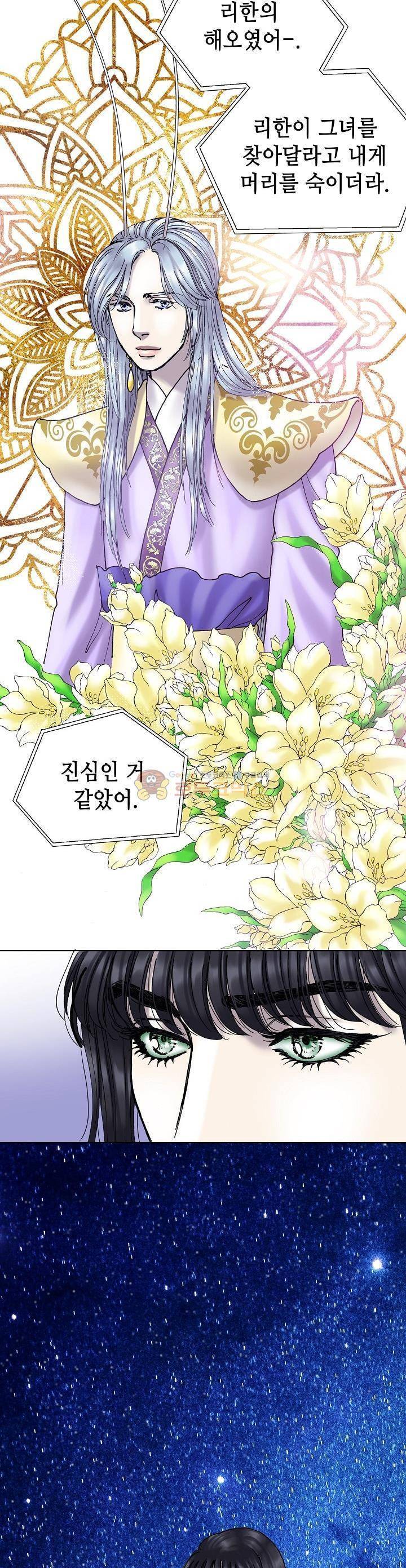카야 101화 42