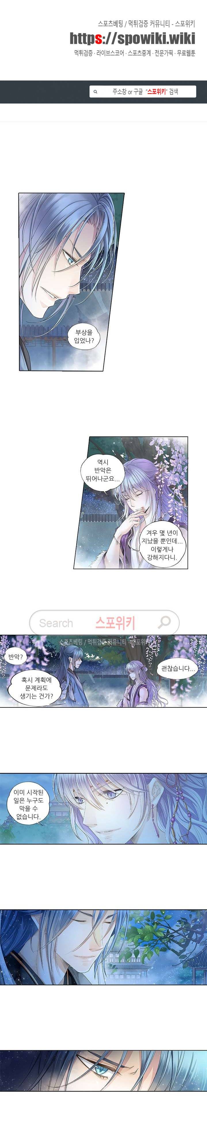 적선록 12화 1