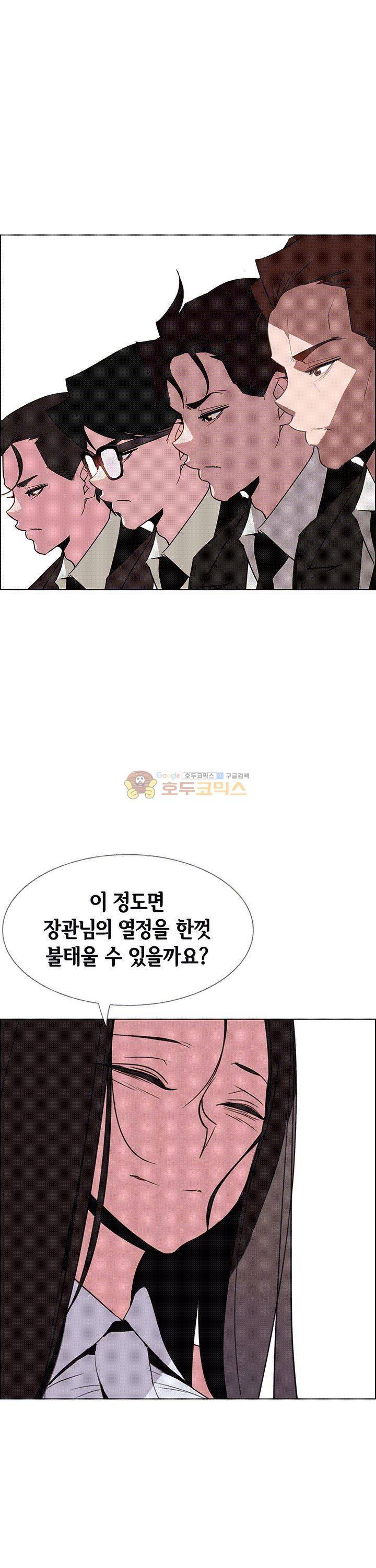레인커튼 40화 1