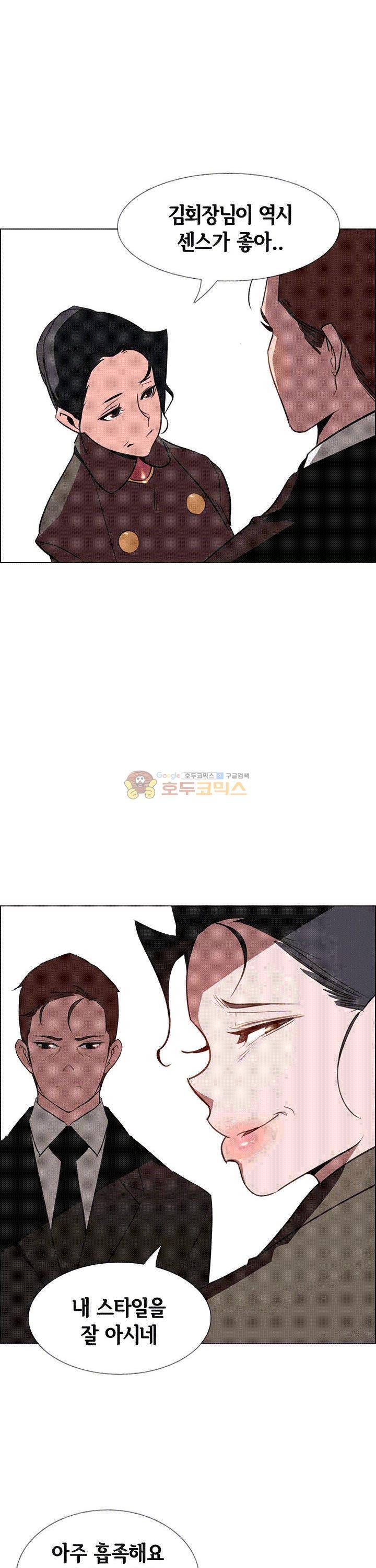 레인커튼 40화 2