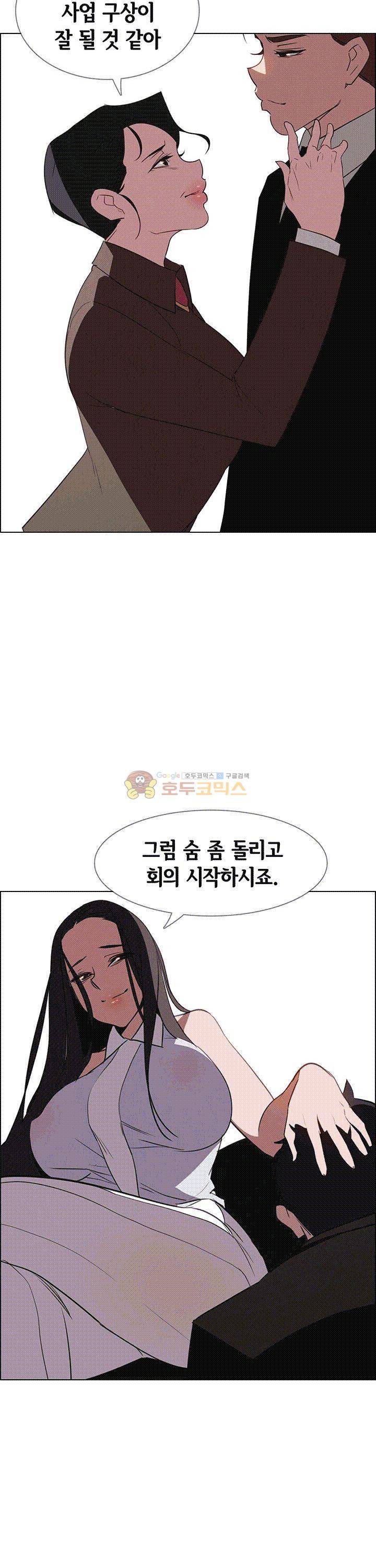 레인커튼 40화 3
