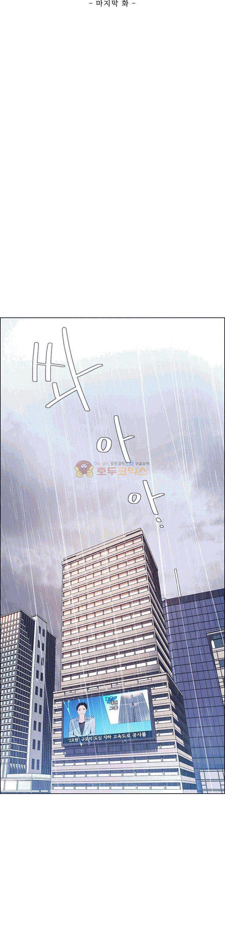 레인커튼 40화 6