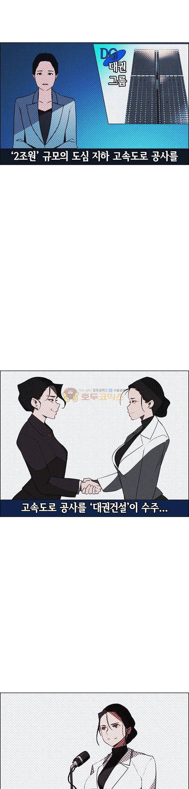 레인커튼 40화 7