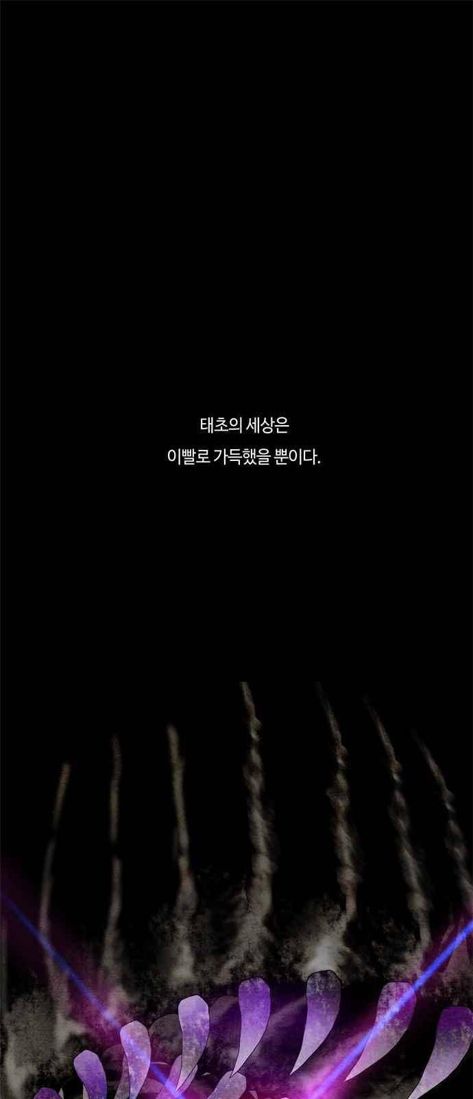 레사(lessa) 시즌3 1화 1