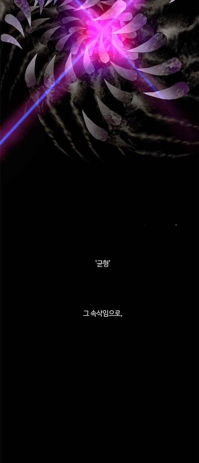 레사(lessa) 시즌3 1화 2