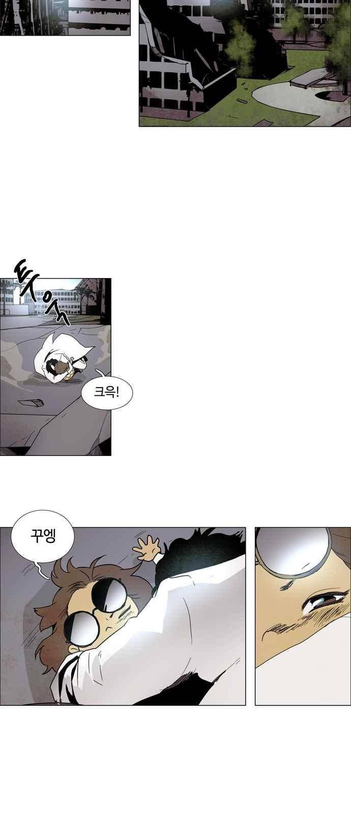 레사(lessa) 시즌3 1화 11