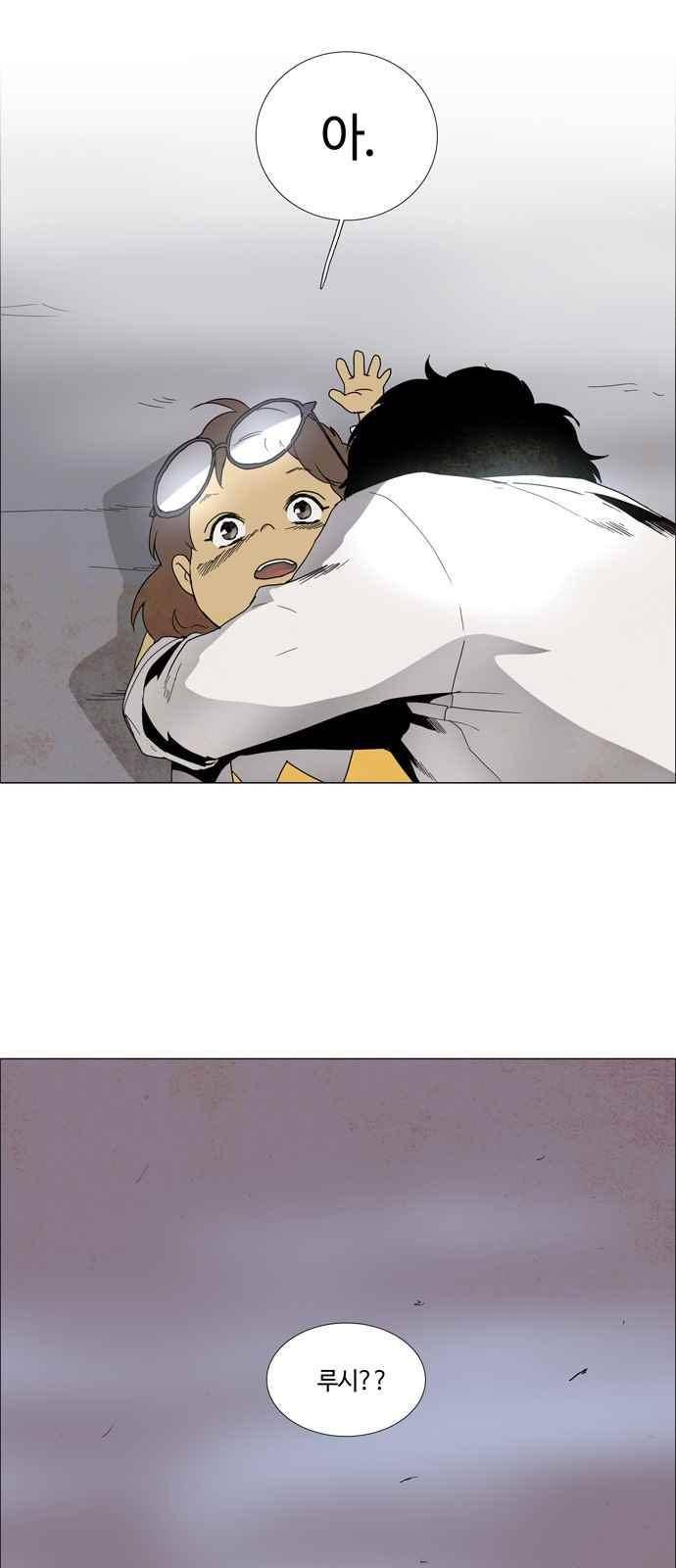 레사(lessa) 시즌3 1화 12