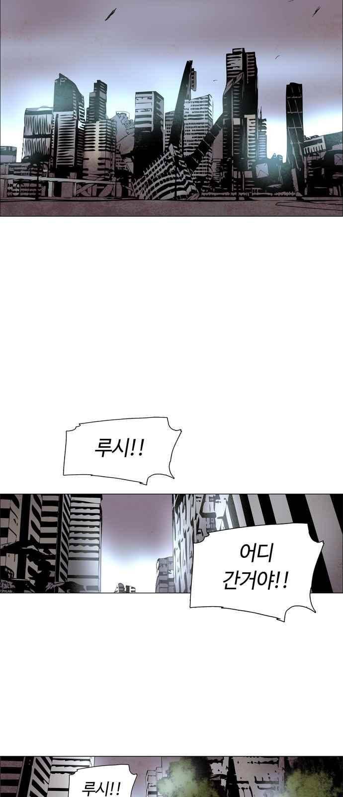 레사(lessa) 시즌3 1화 13