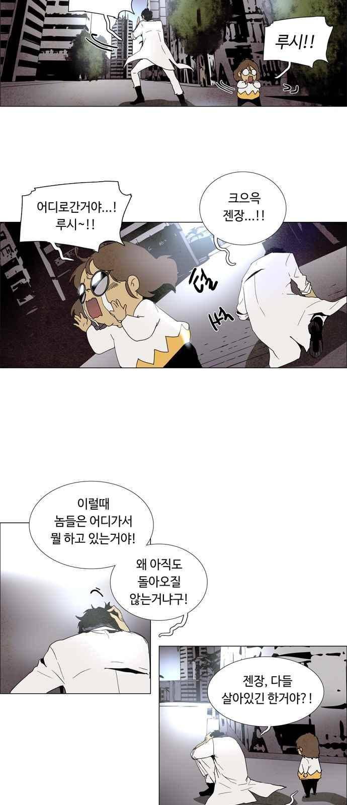 레사(lessa) 시즌3 1화 14