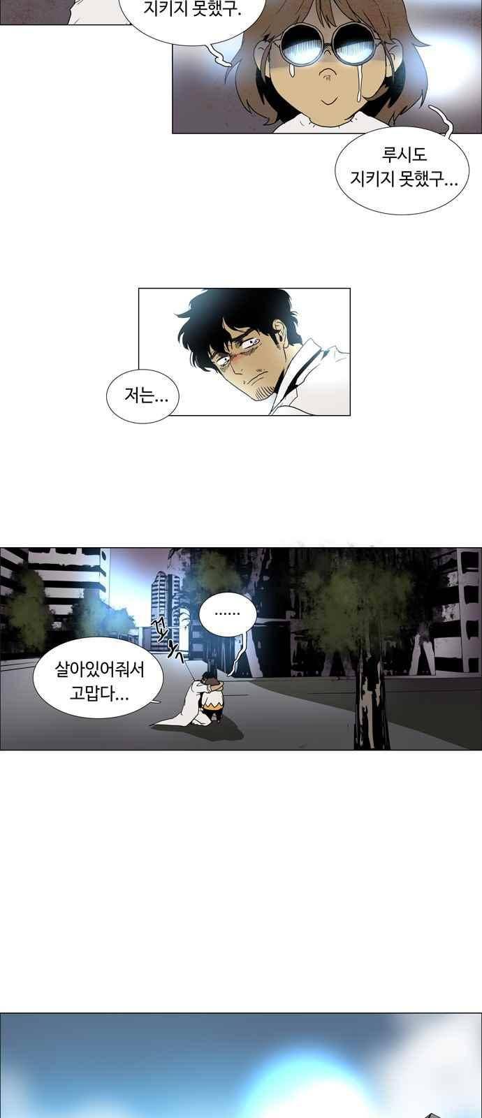 레사(lessa) 시즌3 1화 16