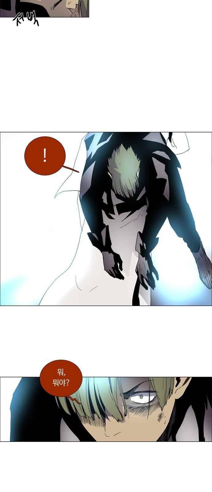 레사(lessa) 시즌3 1화 19