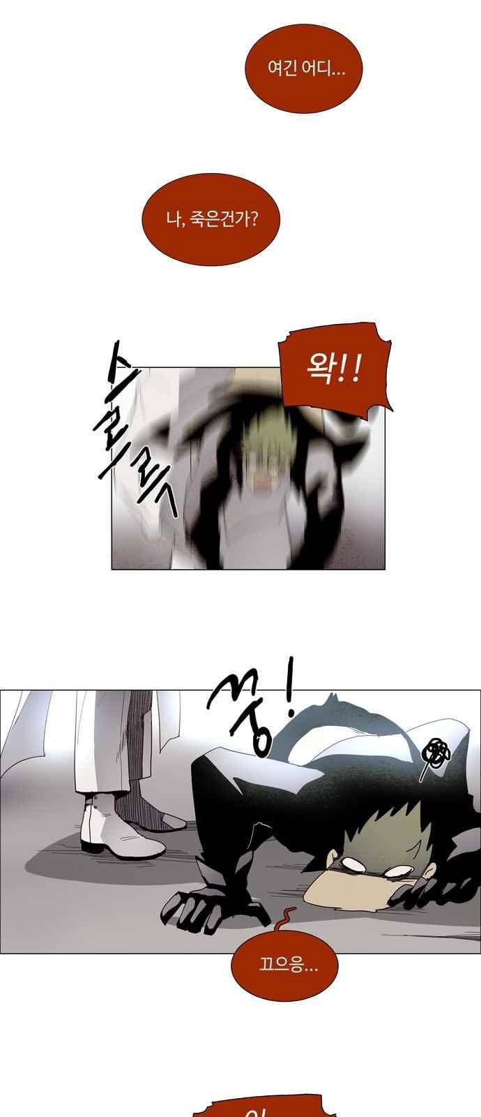 레사(lessa) 시즌3 1화 20