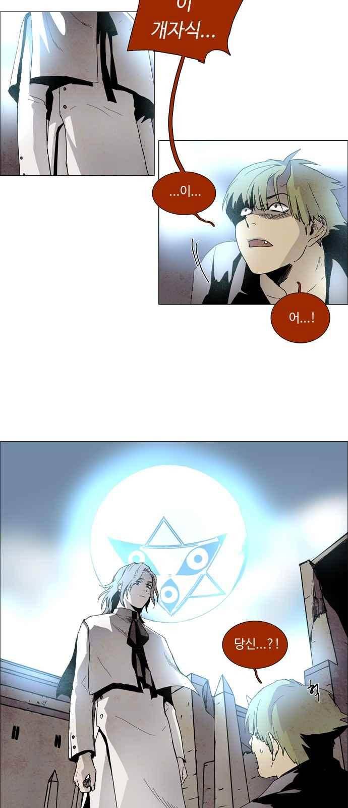 레사(lessa) 시즌3 1화 21