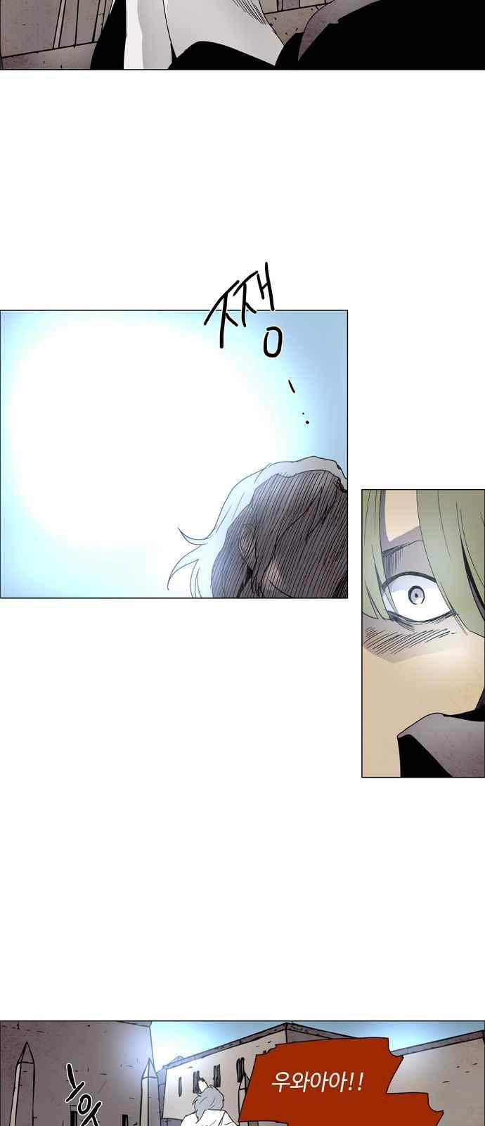 레사(lessa) 시즌3 1화 22