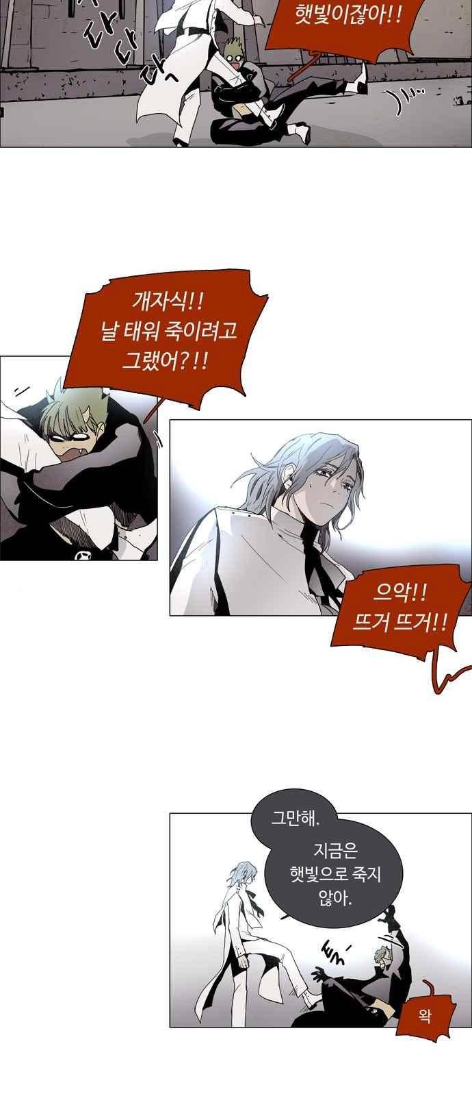 레사(lessa) 시즌3 1화 23