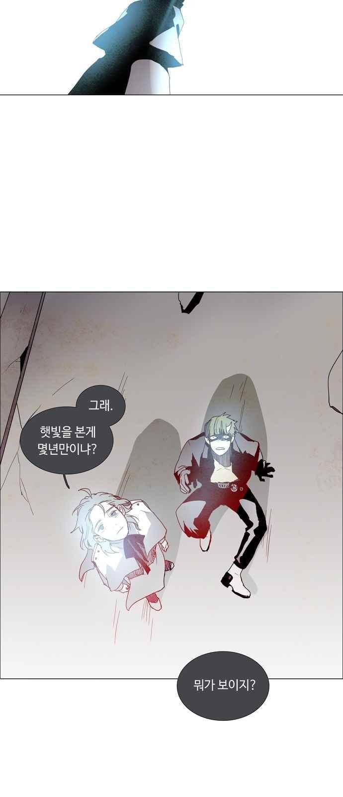 레사(lessa) 시즌3 1화 25