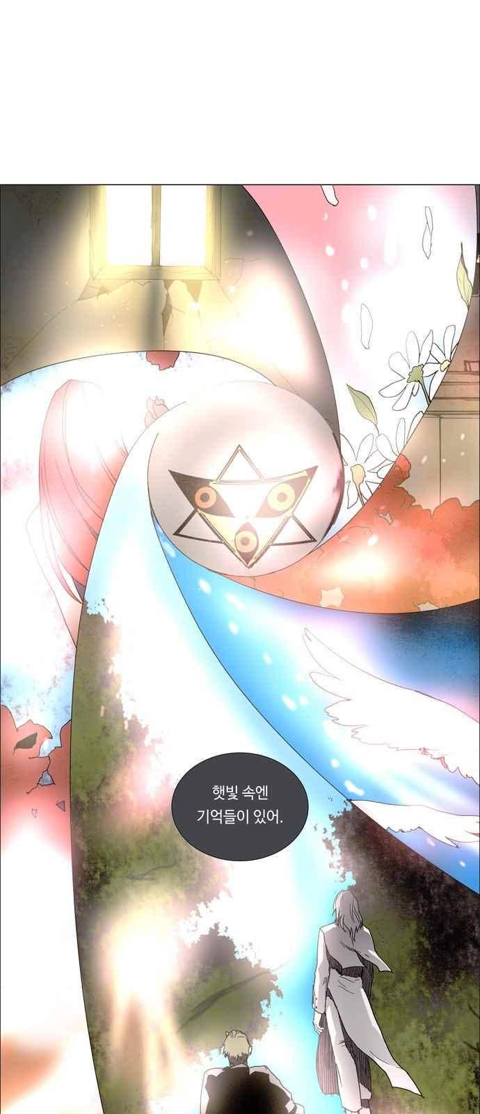 레사(lessa) 시즌3 1화 26