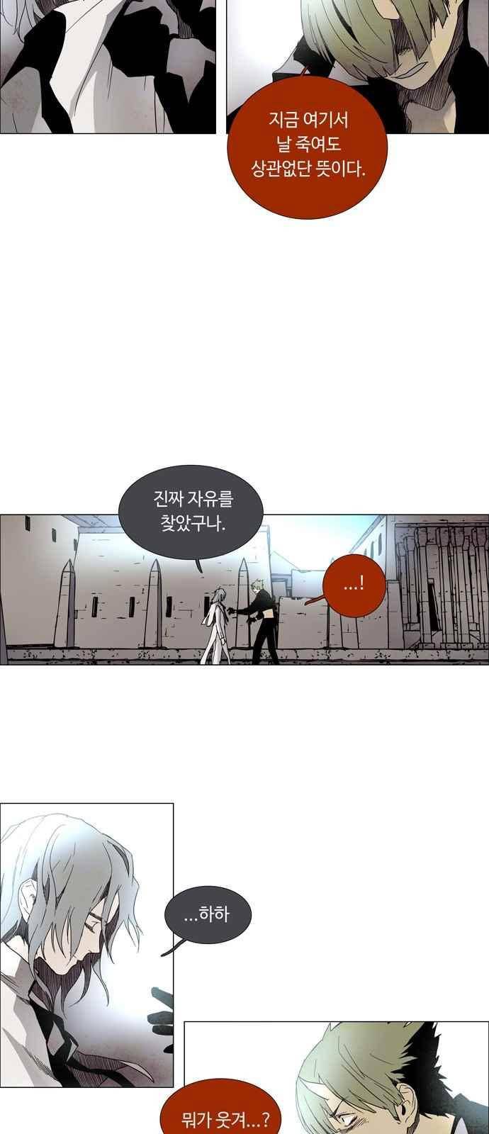 레사(lessa) 시즌3 1화 29