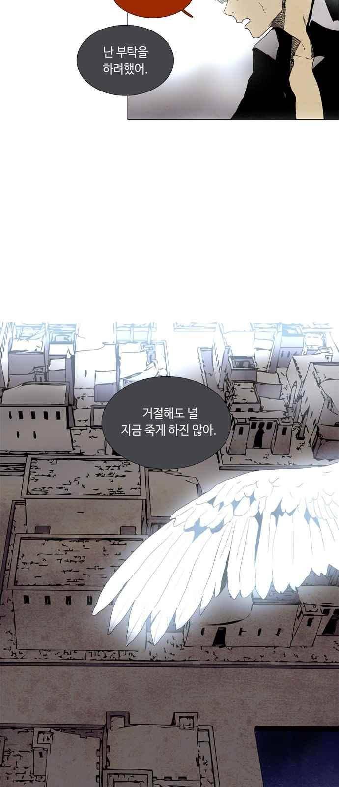 레사(lessa) 시즌3 1화 30