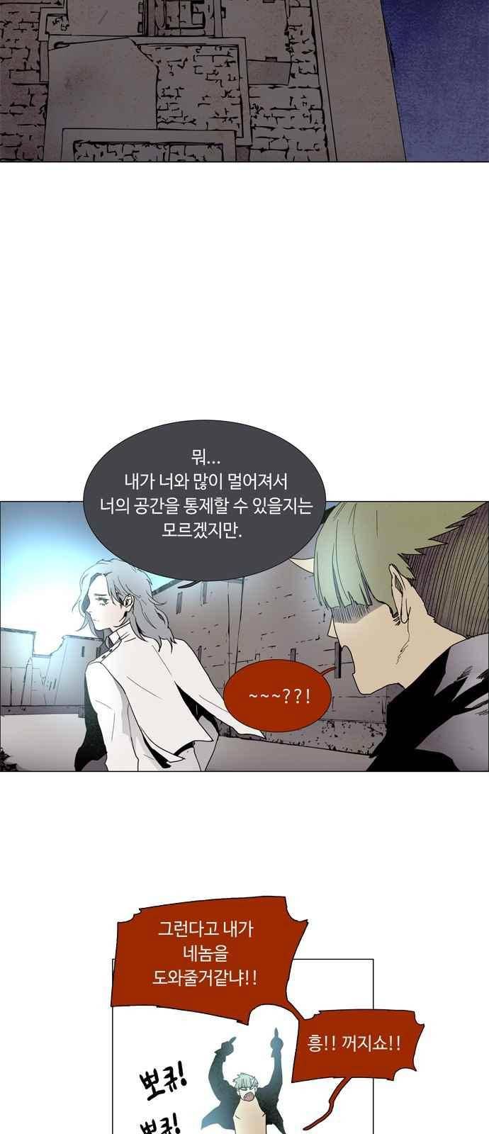 레사(lessa) 시즌3 1화 31