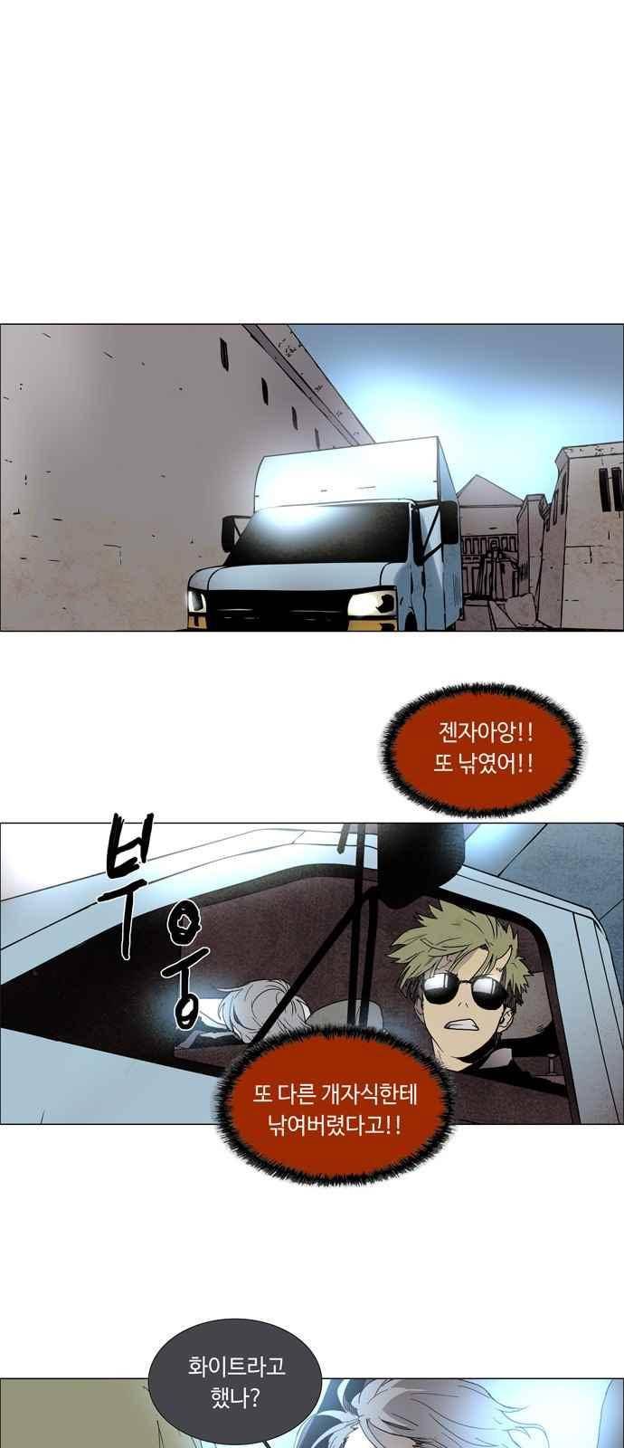레사(lessa) 시즌3 1화 33