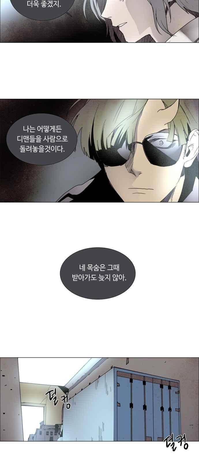 레사(lessa) 시즌3 1화 35
