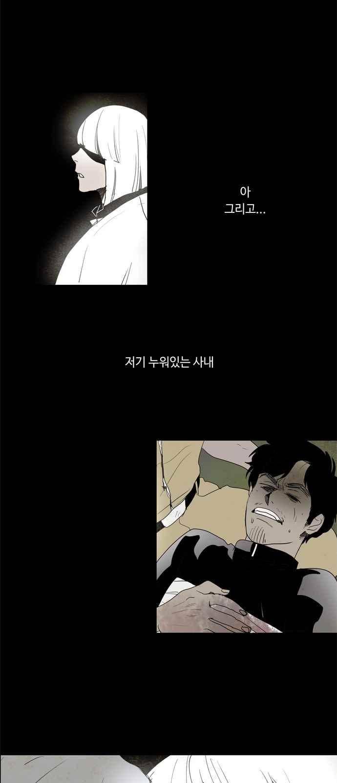 레사(lessa) 시즌3 1화 37