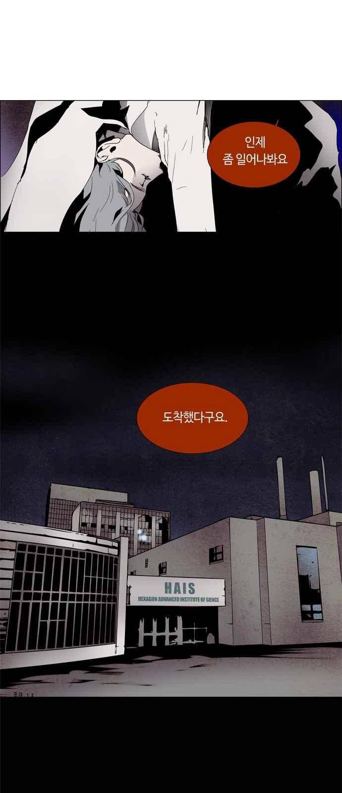 레사(lessa) 시즌3 9화 2