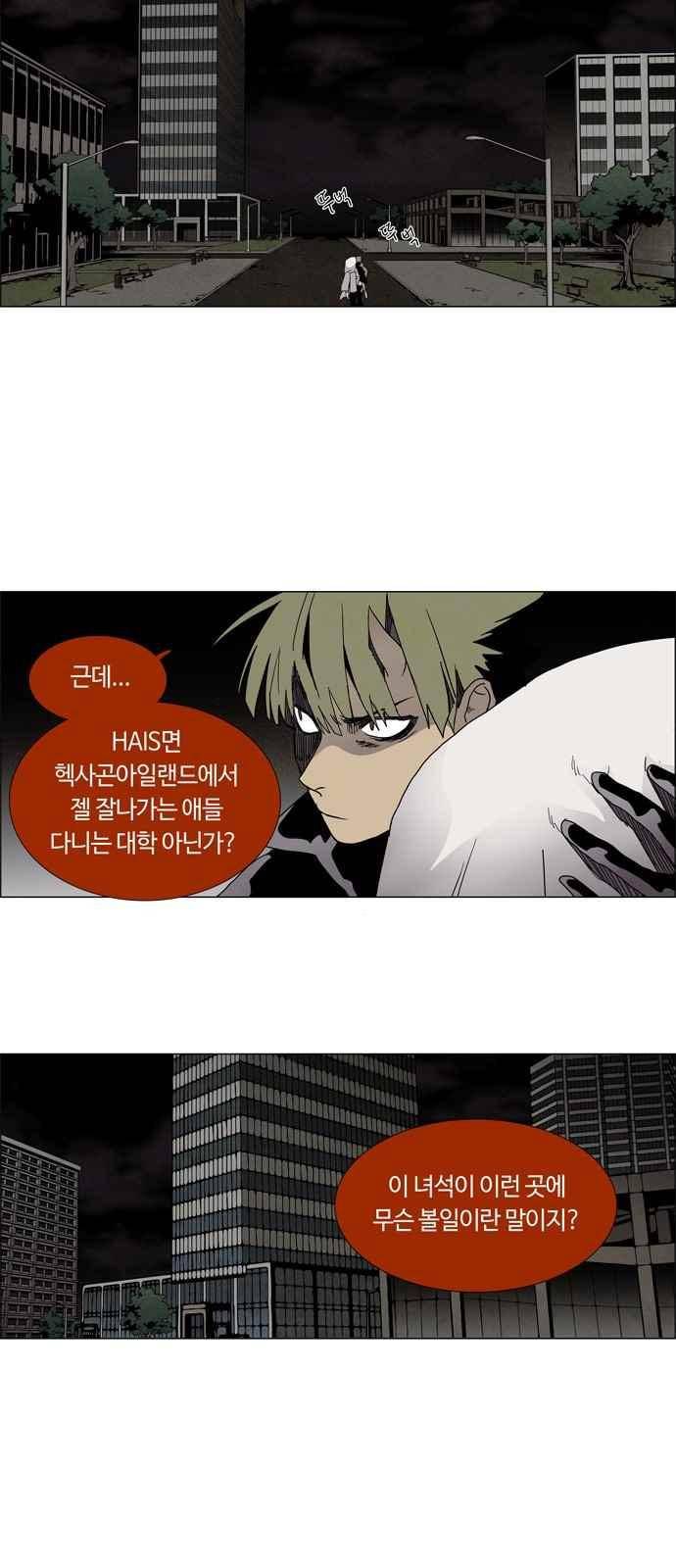 레사(lessa) 시즌3 9화 4