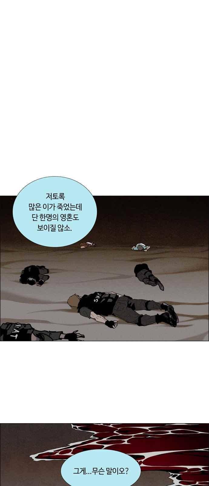 레사(lessa) 시즌3 16화 1