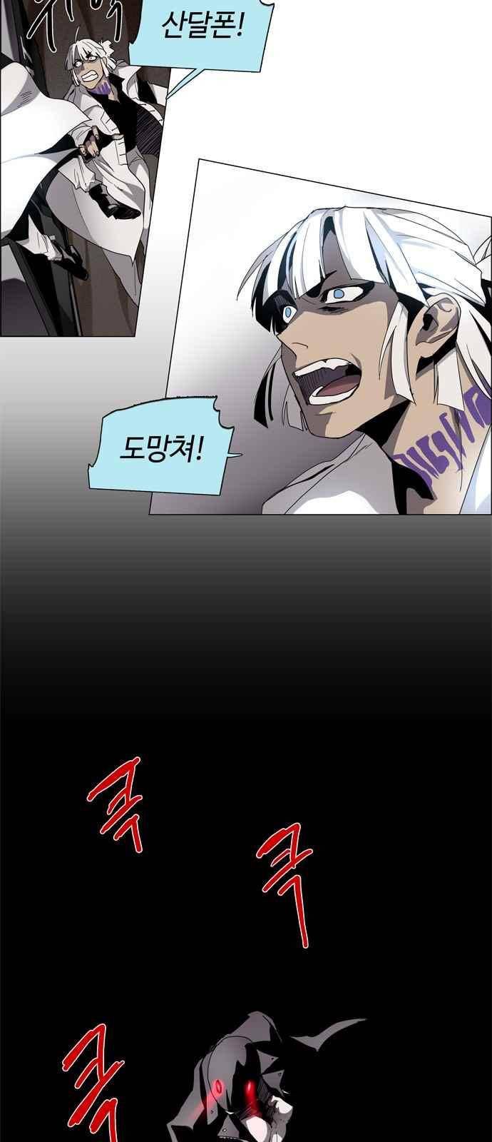레사(lessa) 시즌3 16화 6