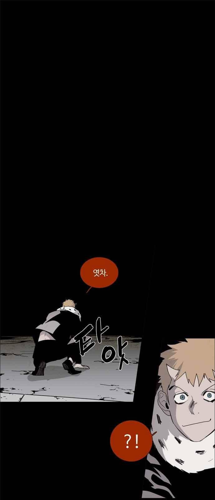 레사(lessa) 시즌3 24화 1