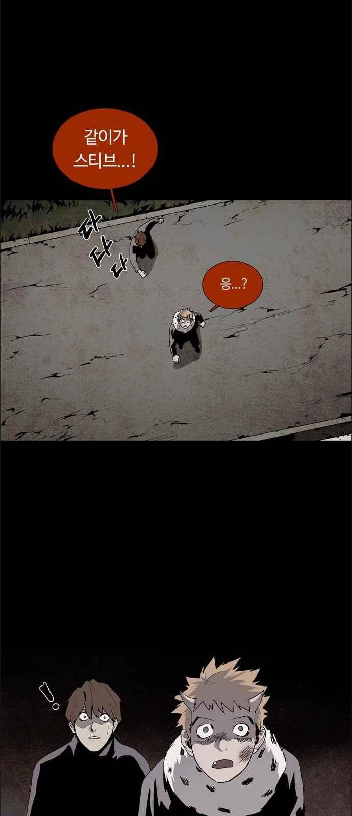 레사(lessa) 시즌3 24화 2