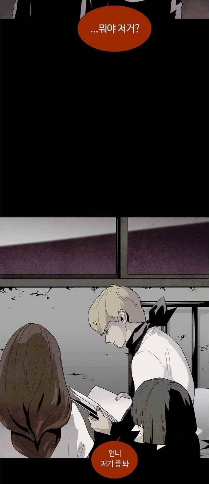 레사(lessa) 시즌3 24화 3