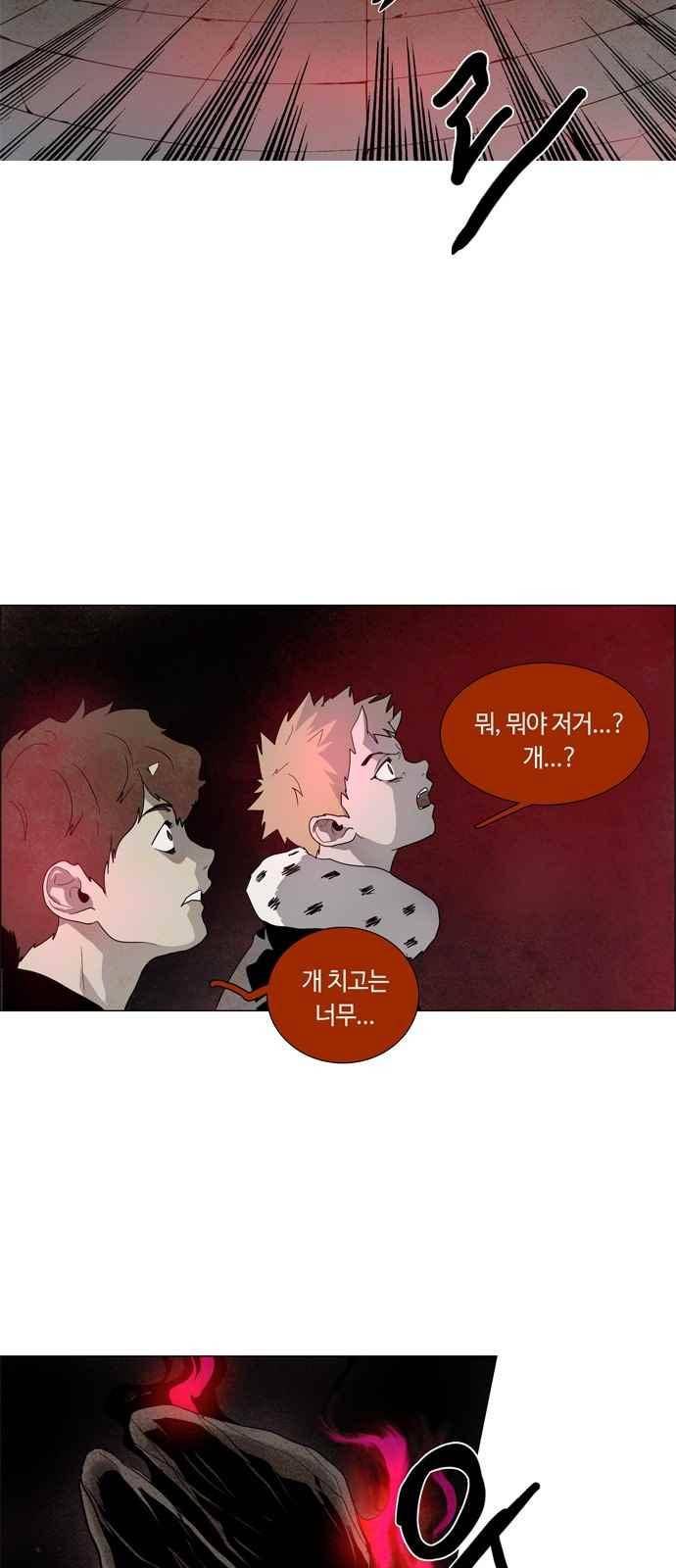 레사(lessa) 시즌3 24화 8