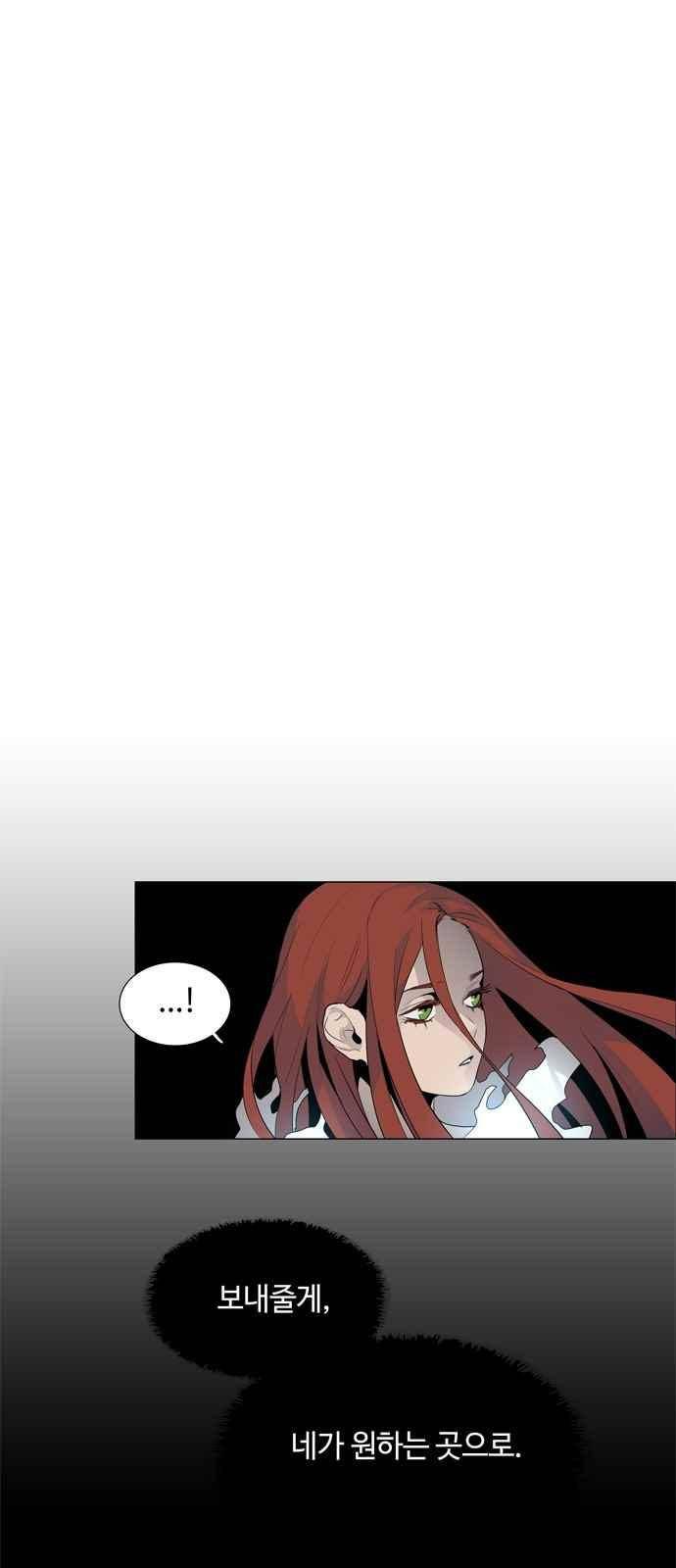 레사(lessa) 시즌3 34화 1