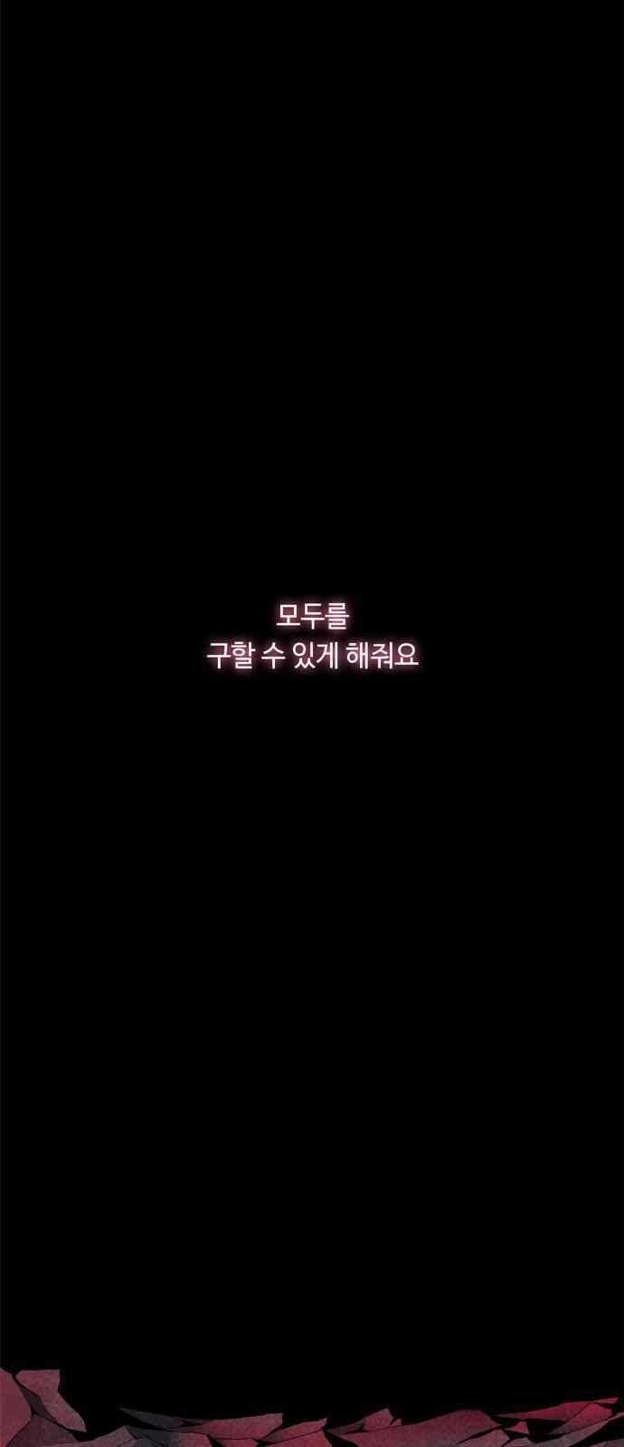 레사(lessa) 시즌3 34화 2