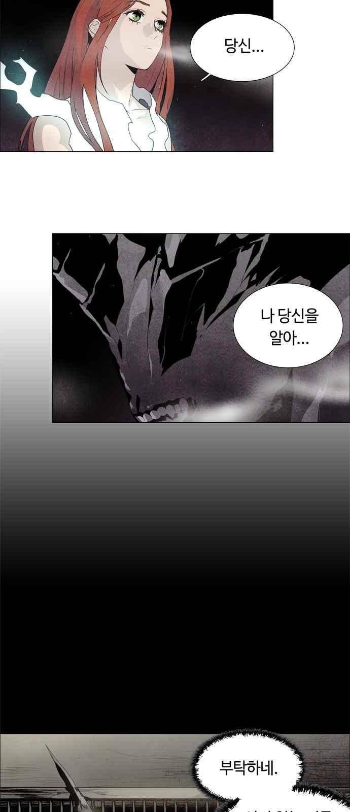 레사(lessa) 시즌3 34화 6