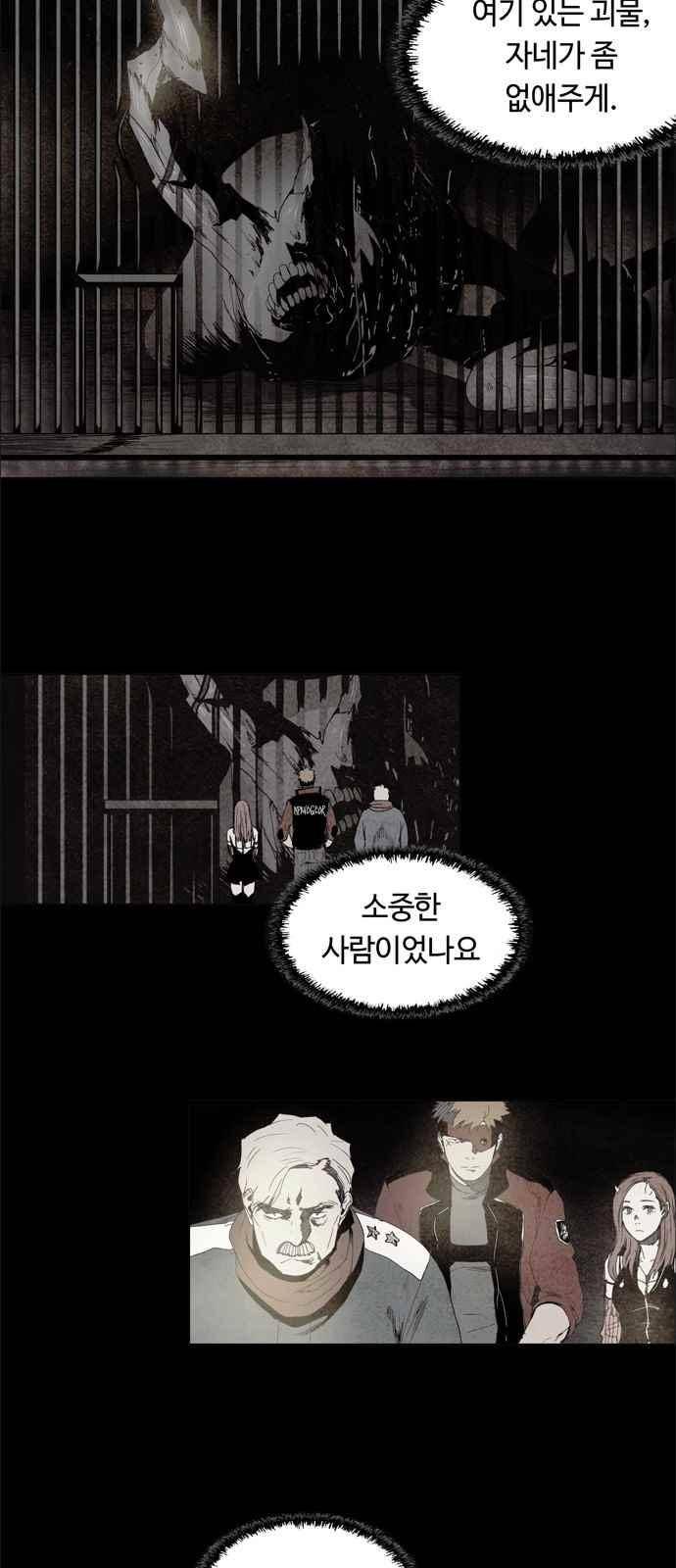 레사(lessa) 시즌3 34화 7