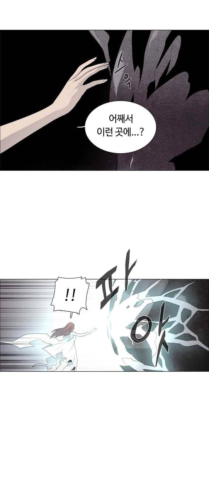 레사(lessa) 시즌3 34화 9