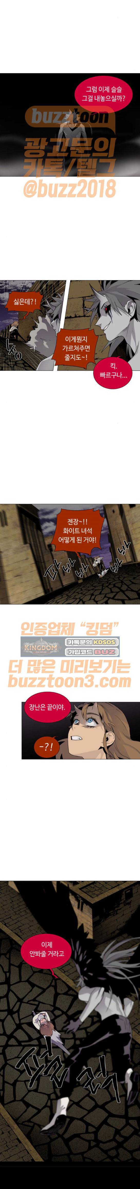 레사 시즌3 44화 1