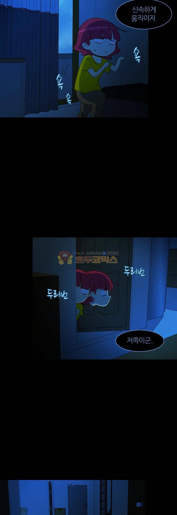 우렁이라도 좋아 84화 - 큰일났다! 7
