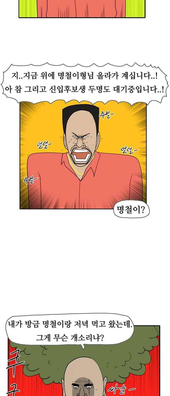 언덕 위의 제임스 142화 2
