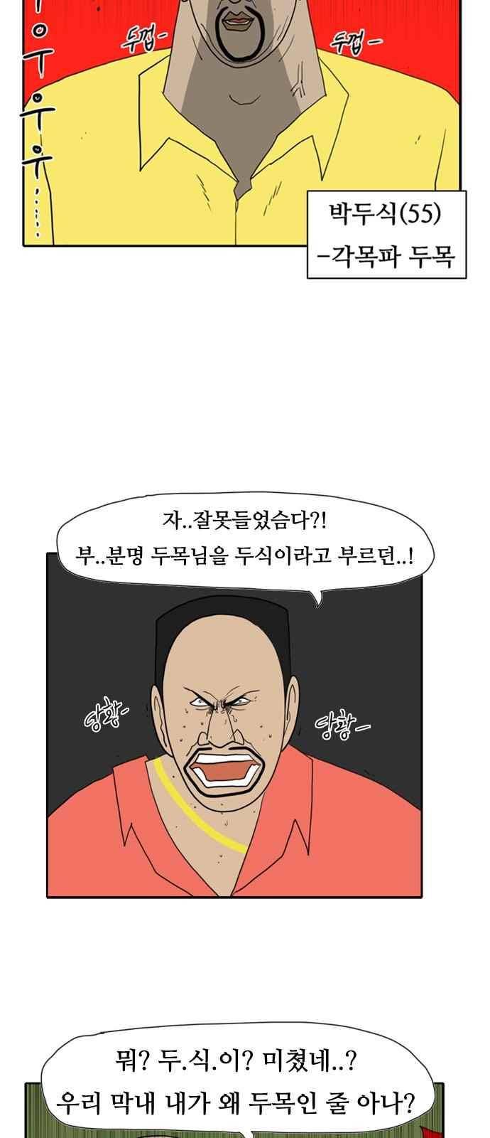 언덕 위의 제임스 142화 3