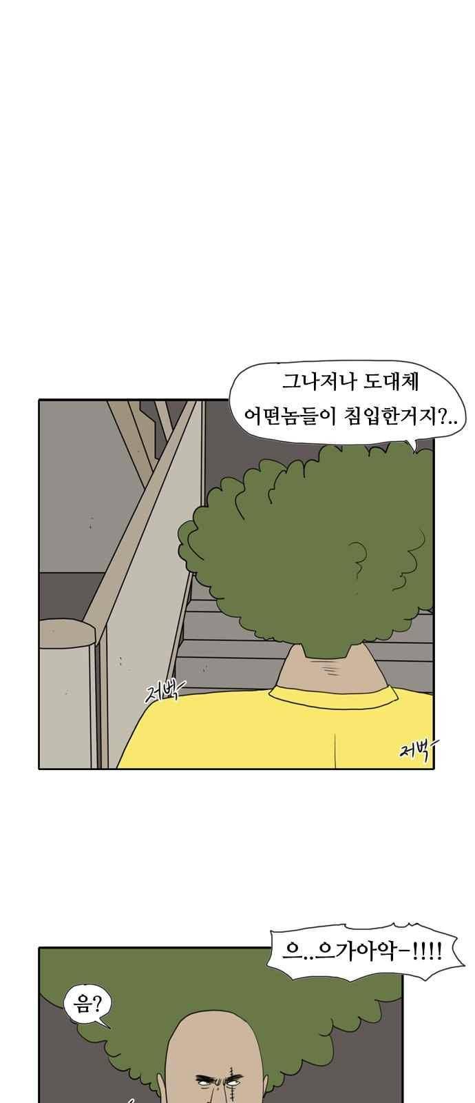 언덕 위의 제임스 142화 7
