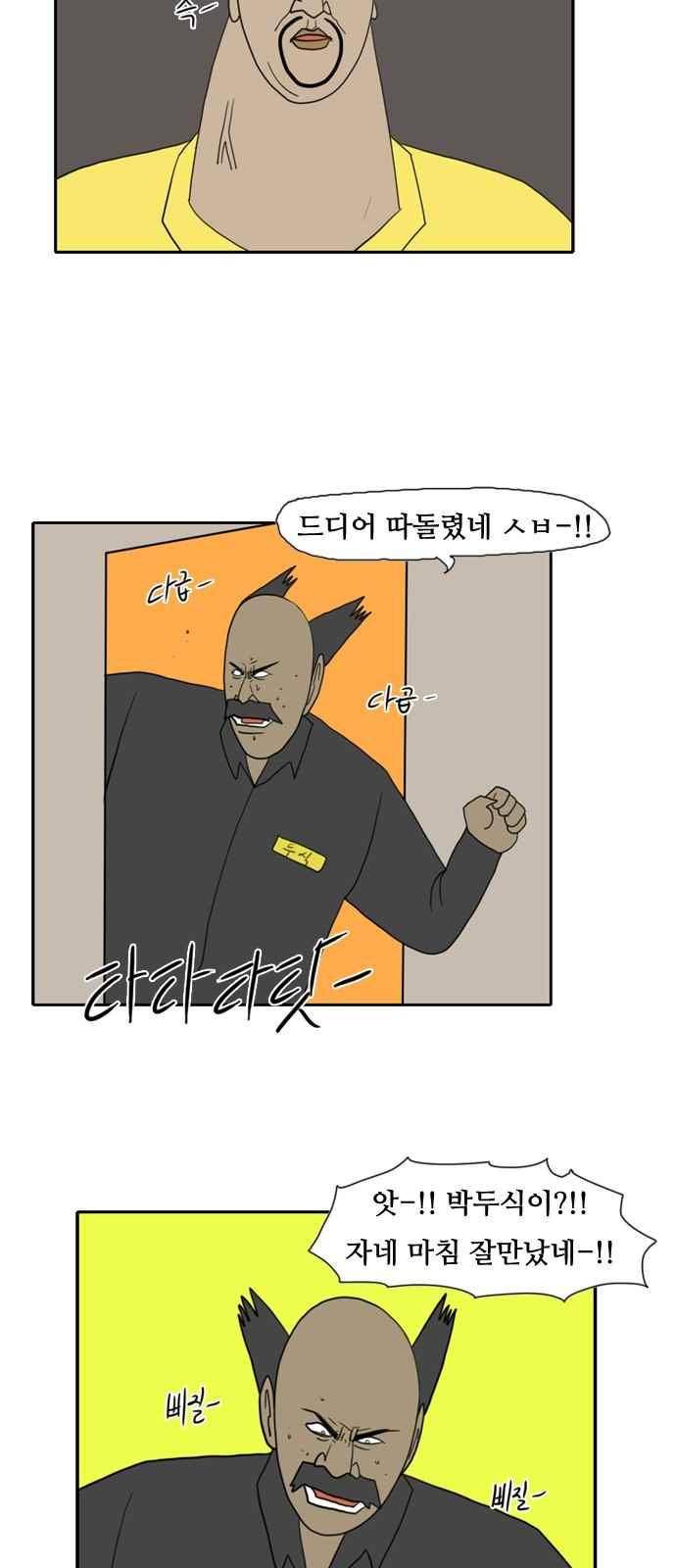 언덕 위의 제임스 142화 8
