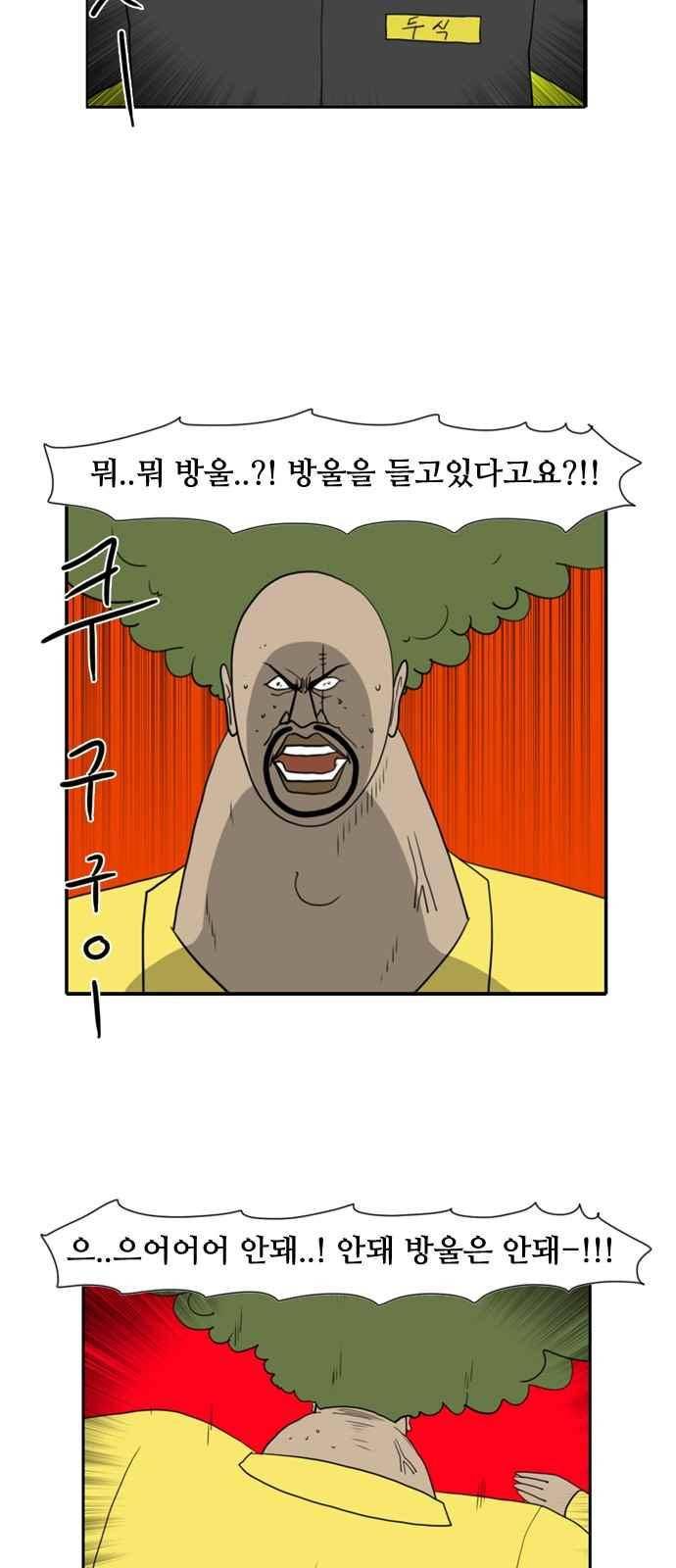 언덕 위의 제임스 142화 10