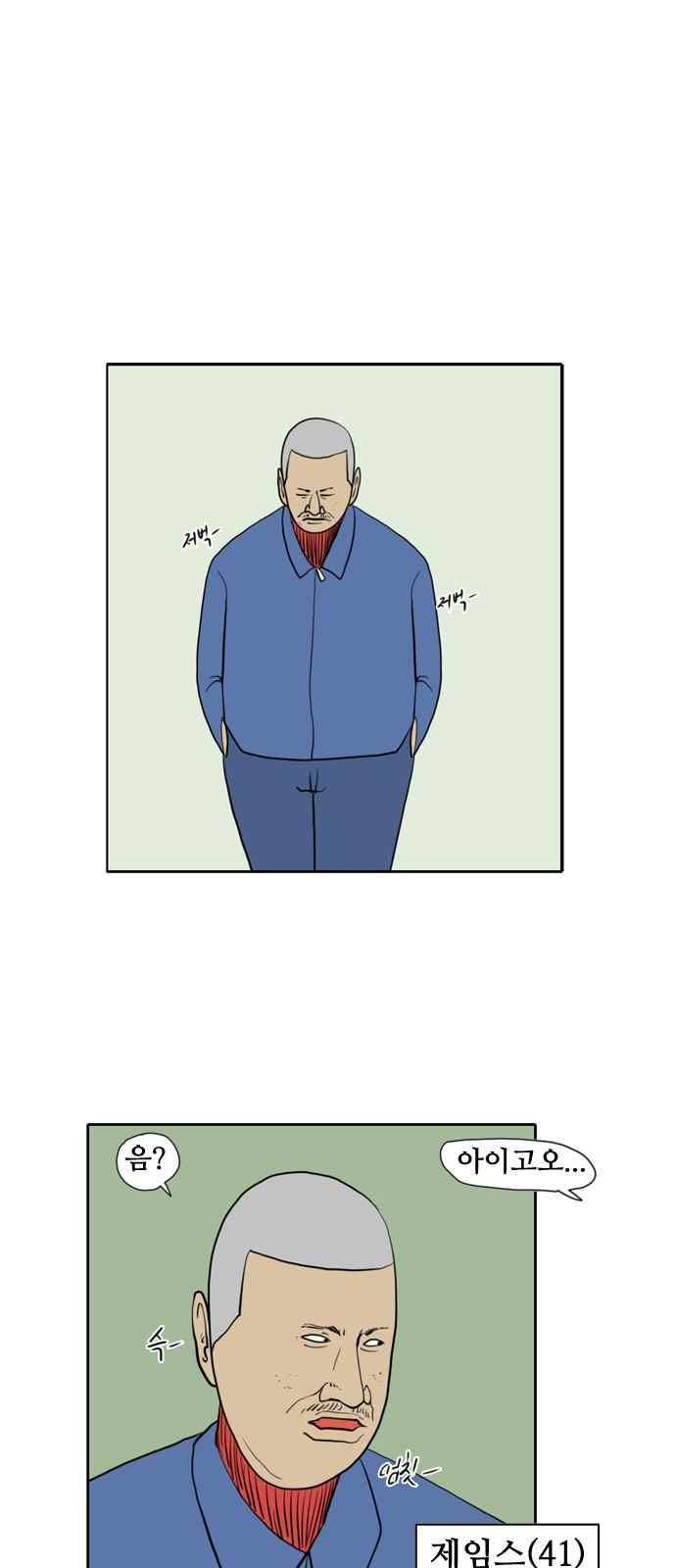 언덕 위의 제임스 147화 1