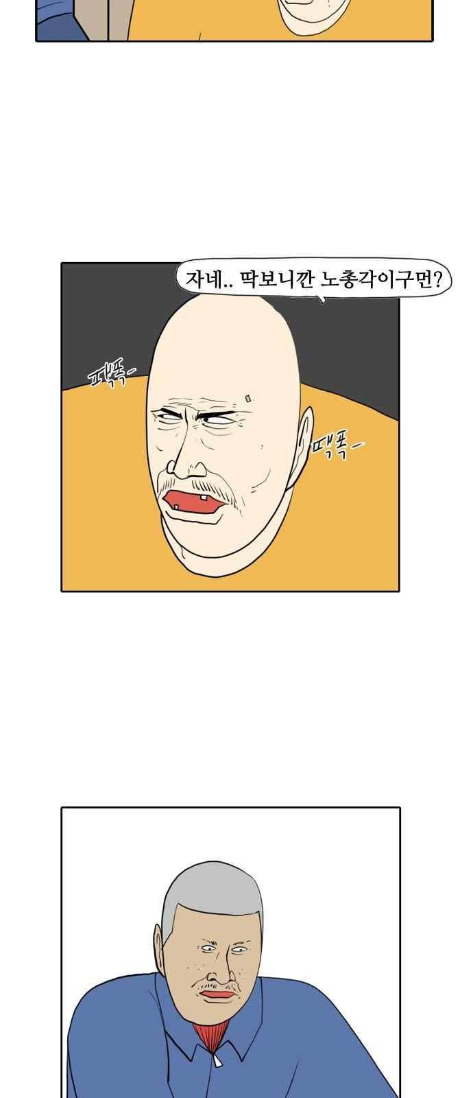언덕 위의 제임스 147화 3